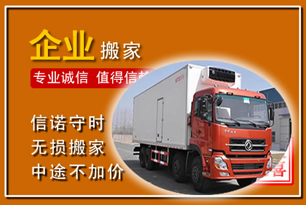 新民工厂单位搬迁