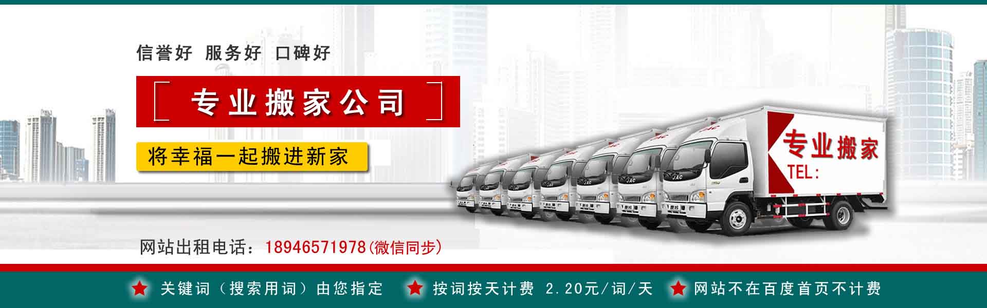 新民搬家案例